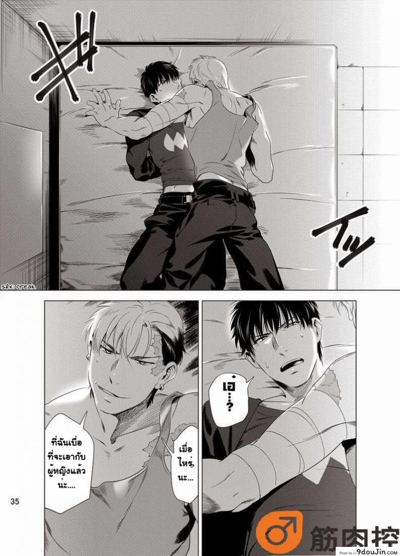 นักฆ่ารัตติกาลจอมซึนเดเระ | Darkness Hound ภาค 1 102 อ่านโดจิน นักฆ่ารัตติกาลจอมซึนเดเระ | Darkness Hound ภาค 1 หน้าที่ 37