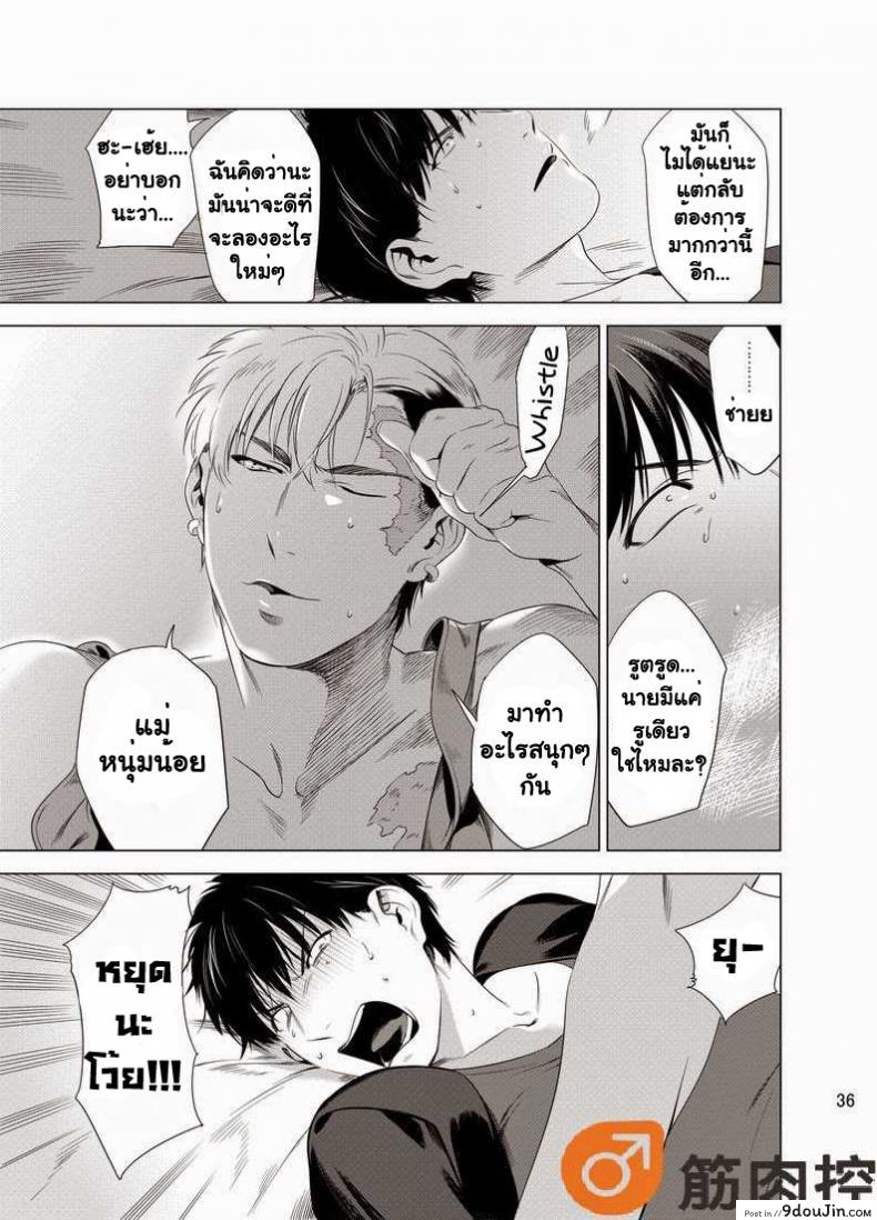 นักฆ่ารัตติกาลจอมซึนเดเระ | Darkness Hound ภาค 1 103 อ่านโดจิน นักฆ่ารัตติกาลจอมซึนเดเระ | Darkness Hound ภาค 1 หน้าที่ 38