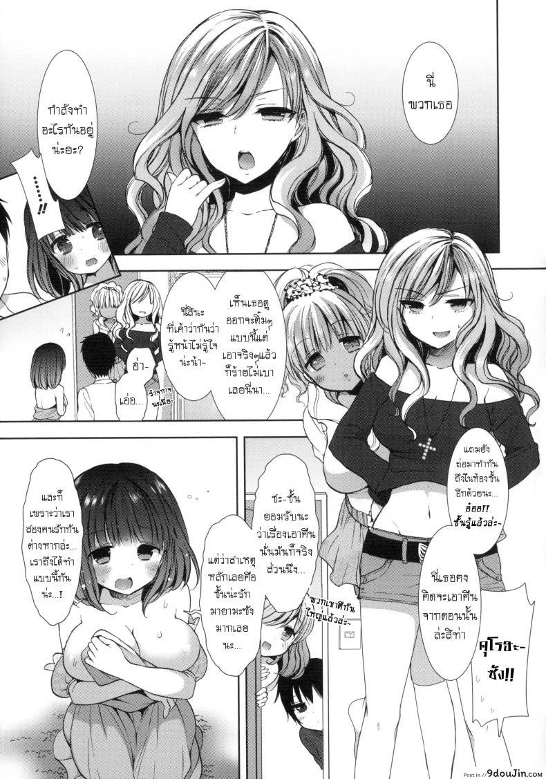 อ่านโดจิน หอพักสยิวกิ้ว [Mozuya Murasaki] Shiro Kuro Royal ภาค 3 แปลไทย หน้าที่ 20