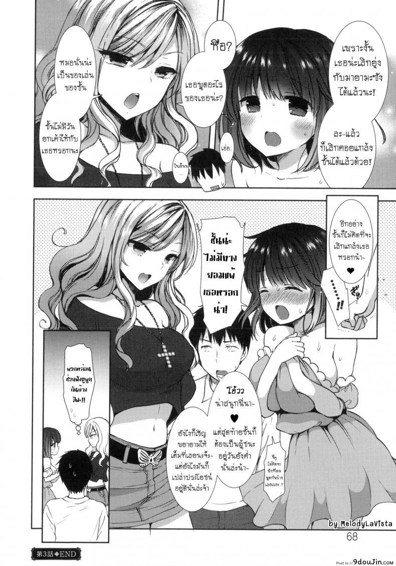 อ่านโดจิน หอพักสยิวกิ้ว [Mozuya Murasaki] Shiro Kuro Royal ภาค 3 แปลไทย หน้าที่ 21