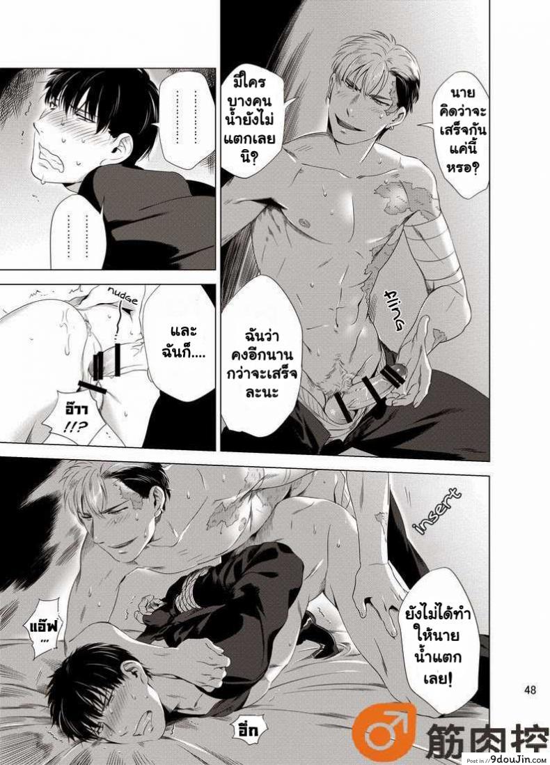 นักฆ่ารัตติกาลจอมซึนเดเระ | Darkness Hound ภาค 1 115 อ่านโดจิน นักฆ่ารัตติกาลจอมซึนเดเระ | Darkness Hound ภาค 1 หน้าที่ 50