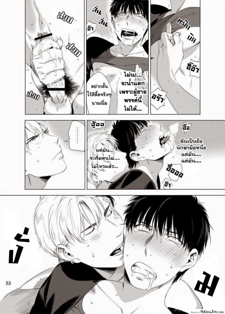 อ่านโดจิน นักฆ่ารัตติกาลจอมซึนเดเระ | Darkness Hound ภาค 1 แปลไทย หน้าที่ 55