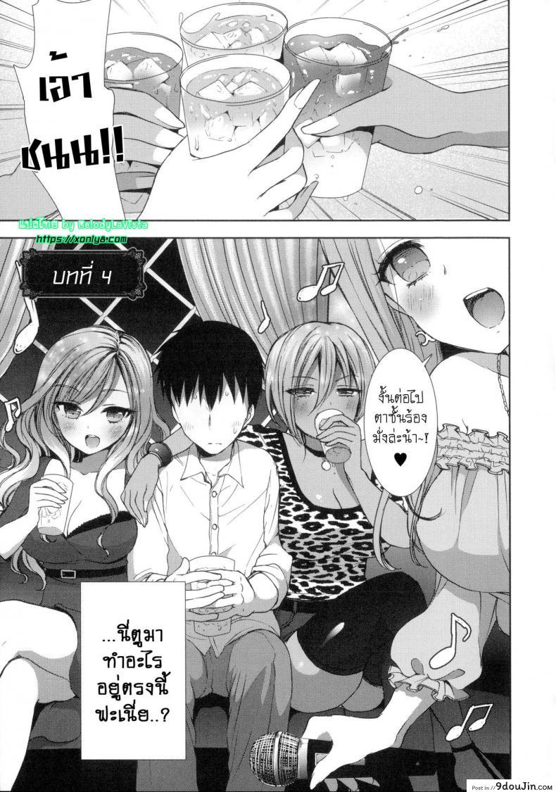 อ่านโดจิน หอพักสยิวกิ้ว [Mozuya Murasaki] Shiro Kuro Royal ภาค 4 หน้าที่ 2