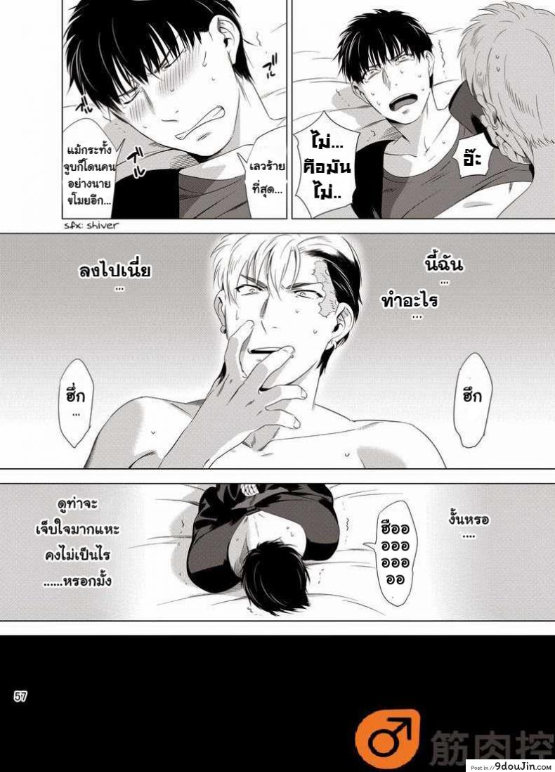 นักฆ่ารัตติกาลจอมซึนเดเระ | Darkness Hound ภาค 1 124 อ่านโดจิน นักฆ่ารัตติกาลจอมซึนเดเระ | Darkness Hound ภาค 1 หน้าที่ 59