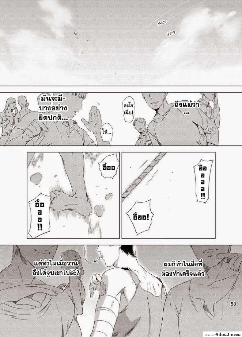 นักฆ่ารัตติกาลจอมซึนเดเระ | Darkness Hound ภาค 1 125 อ่านโดจิน นักฆ่ารัตติกาลจอมซึนเดเระ | Darkness Hound ภาค 1 หน้าที่ 60