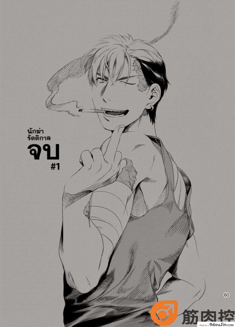 นักฆ่ารัตติกาลจอมซึนเดเระ | Darkness Hound ภาค 1 127 อ่านโดจิน นักฆ่ารัตติกาลจอมซึนเดเระ | Darkness Hound ภาค 1 หน้าที่ 62