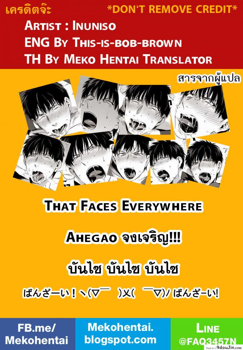 อ่านโดจิน นักฆ่ารัตติกาลจอมซึนเดเระ | Darkness Hound ภาค 1 แปลไทย หน้าที่ 64