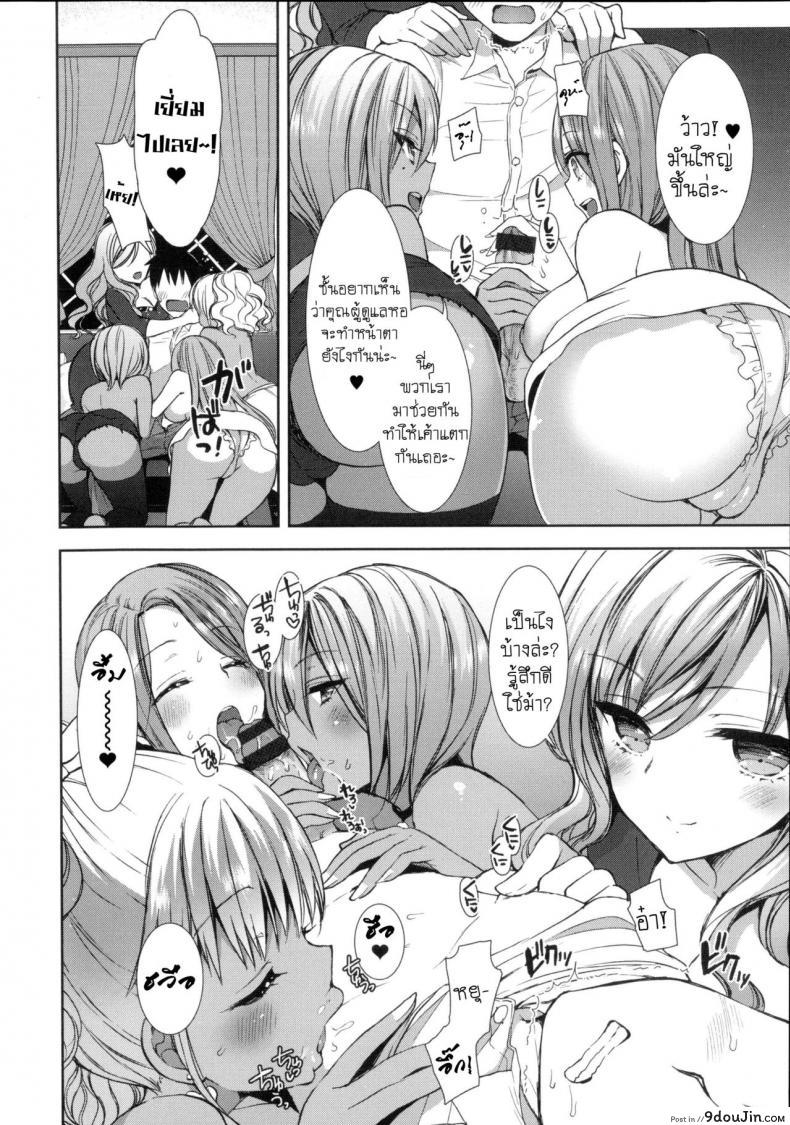 อ่านโดจิน หอพักสยิวกิ้ว [Mozuya Murasaki] Shiro Kuro Royal ภาค 4 แปลไทย หน้าที่ 7