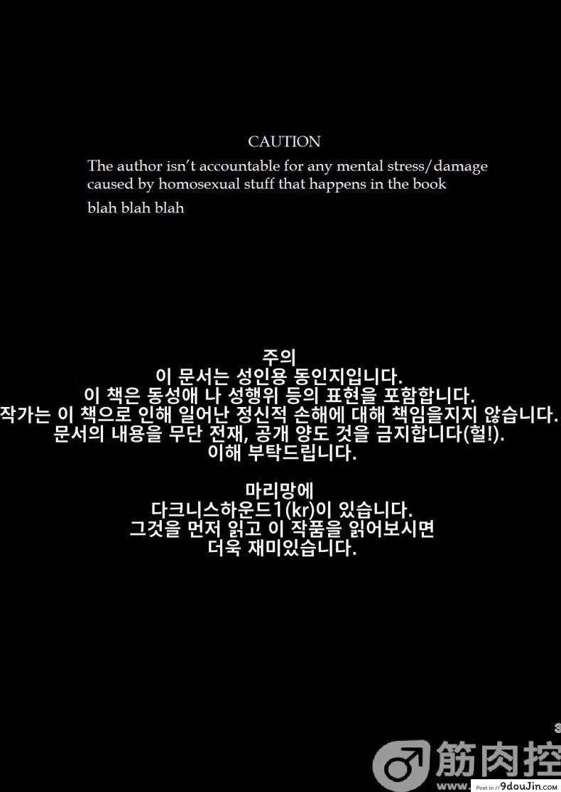 อ่านโดจิน นักฆ่ารัตติกาลจอมซึนเดเระ | Darkness Hound ภาค 2 หน้าที่ 2