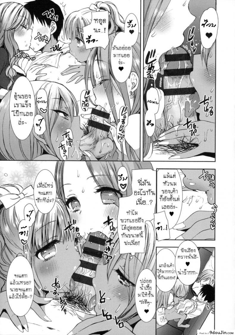อ่านโดจิน หอพักสยิวกิ้ว [Mozuya Murasaki] Shiro Kuro Royal ภาค 4 แปลไทย หน้าที่ 8