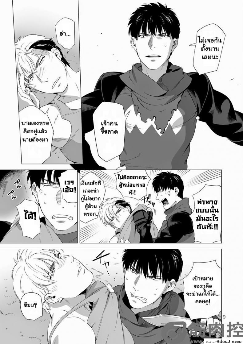 นักฆ่ารัตติกาลจอมซึนเดเระ | Darkness Hound ภาค 2 72 อ่านโดจิน นักฆ่ารัตติกาลจอมซึนเดเระ | Darkness Hound ภาค 2 หน้าที่ 8