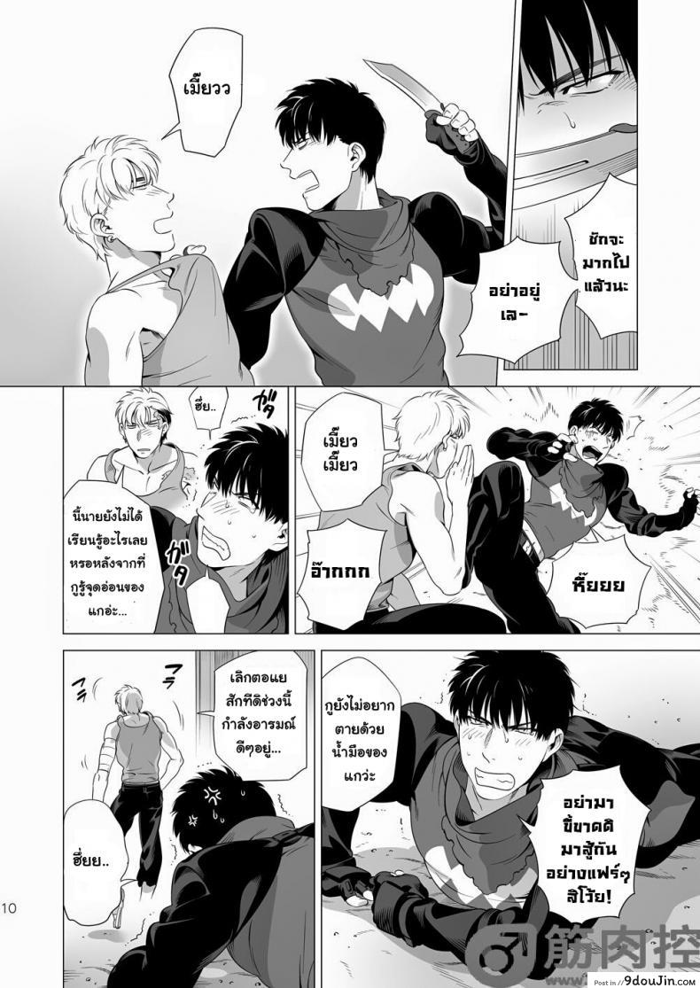 นักฆ่ารัตติกาลจอมซึนเดเระ | Darkness Hound ภาค 2 73 อ่านโดจิน นักฆ่ารัตติกาลจอมซึนเดเระ | Darkness Hound ภาค 2 หน้าที่ 9