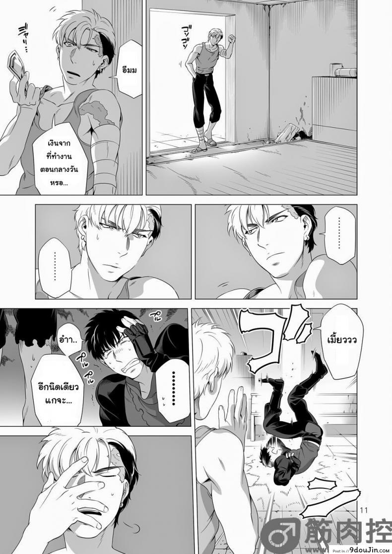 นักฆ่ารัตติกาลจอมซึนเดเระ | Darkness Hound ภาค 2 74 อ่านโดจิน นักฆ่ารัตติกาลจอมซึนเดเระ | Darkness Hound ภาค 2 หน้าที่ 10