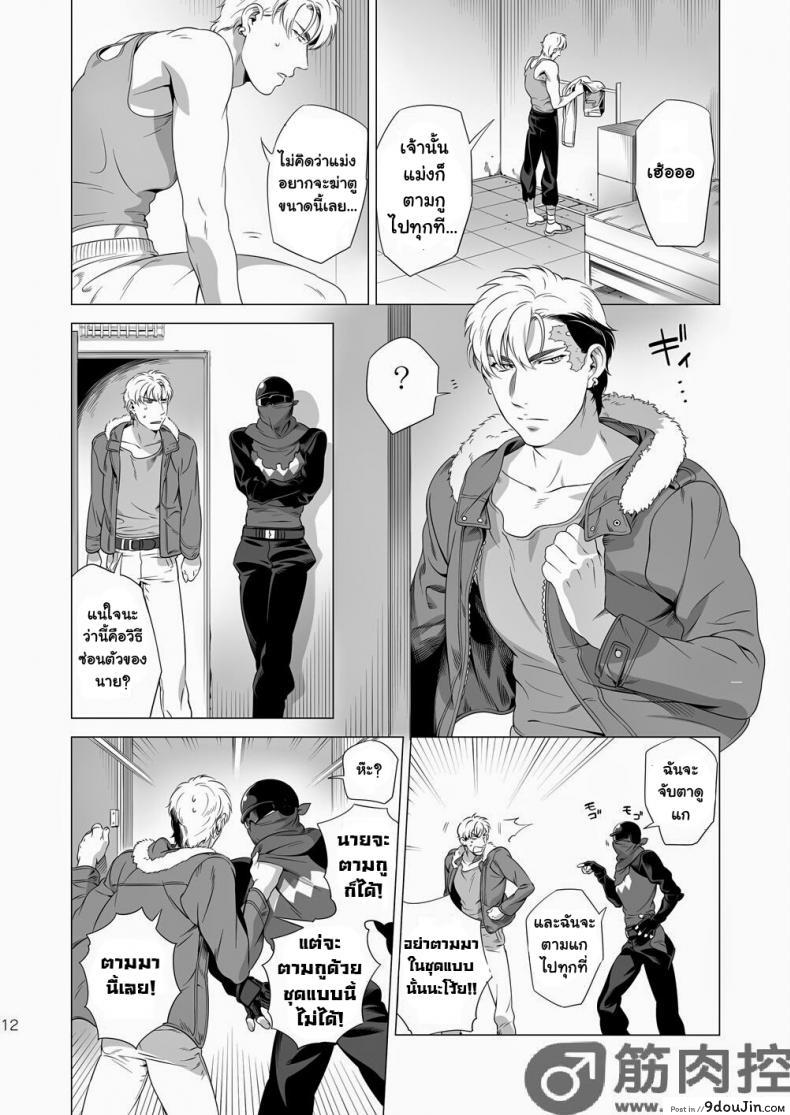 นักฆ่ารัตติกาลจอมซึนเดเระ | Darkness Hound ภาค 2 75 อ่านโดจิน นักฆ่ารัตติกาลจอมซึนเดเระ | Darkness Hound ภาค 2 หน้าที่ 11