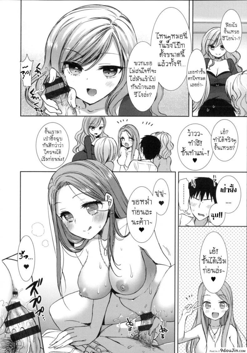 อ่านโดจิน หอพักสยิวกิ้ว [Mozuya Murasaki] Shiro Kuro Royal ภาค 4 แปลไทย หน้าที่ 13