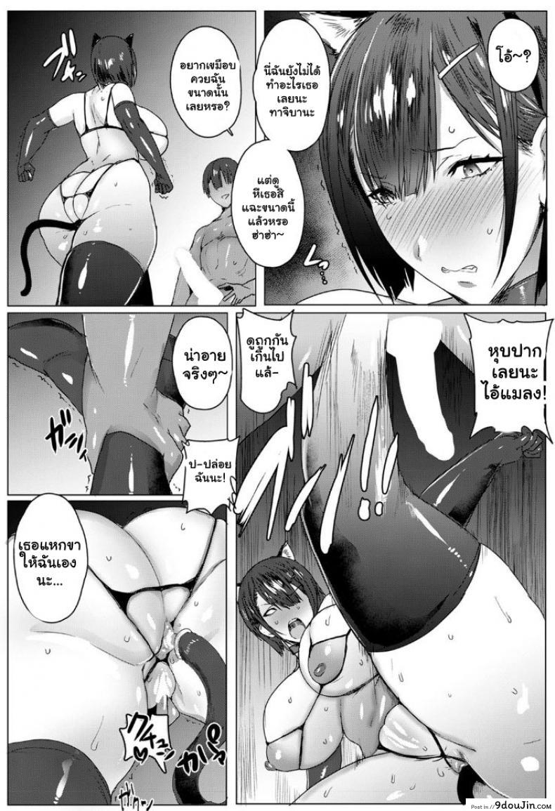 อ่านโดจิน แบล็คเมล์คุณแม่แก้แค้นสาวซ่า [Akikusa Peperon] Oyako Gui Part ภาค 6 หน้าที่ 8
