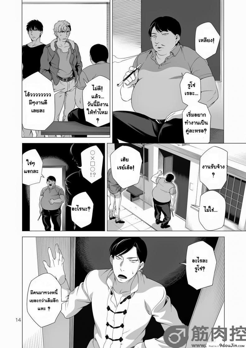 นักฆ่ารัตติกาลจอมซึนเดเระ | Darkness Hound ภาค 2 77 อ่านโดจิน นักฆ่ารัตติกาลจอมซึนเดเระ | Darkness Hound ภาค 2 หน้าที่ 13