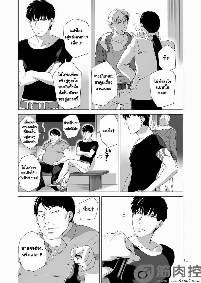 นักฆ่ารัตติกาลจอมซึนเดเระ | Darkness Hound ภาค 2 78 อ่านโดจิน นักฆ่ารัตติกาลจอมซึนเดเระ | Darkness Hound ภาค 2 หน้าที่ 14