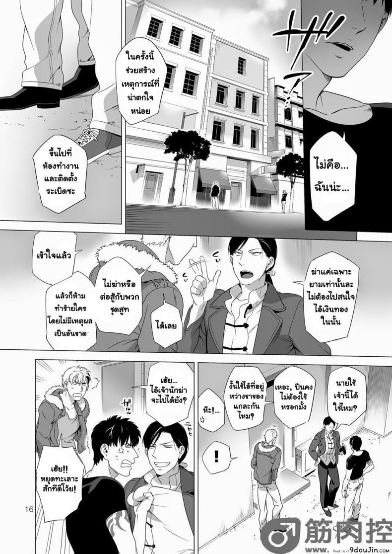 นักฆ่ารัตติกาลจอมซึนเดเระ | Darkness Hound ภาค 2 79 อ่านโดจิน นักฆ่ารัตติกาลจอมซึนเดเระ | Darkness Hound ภาค 2 หน้าที่ 15