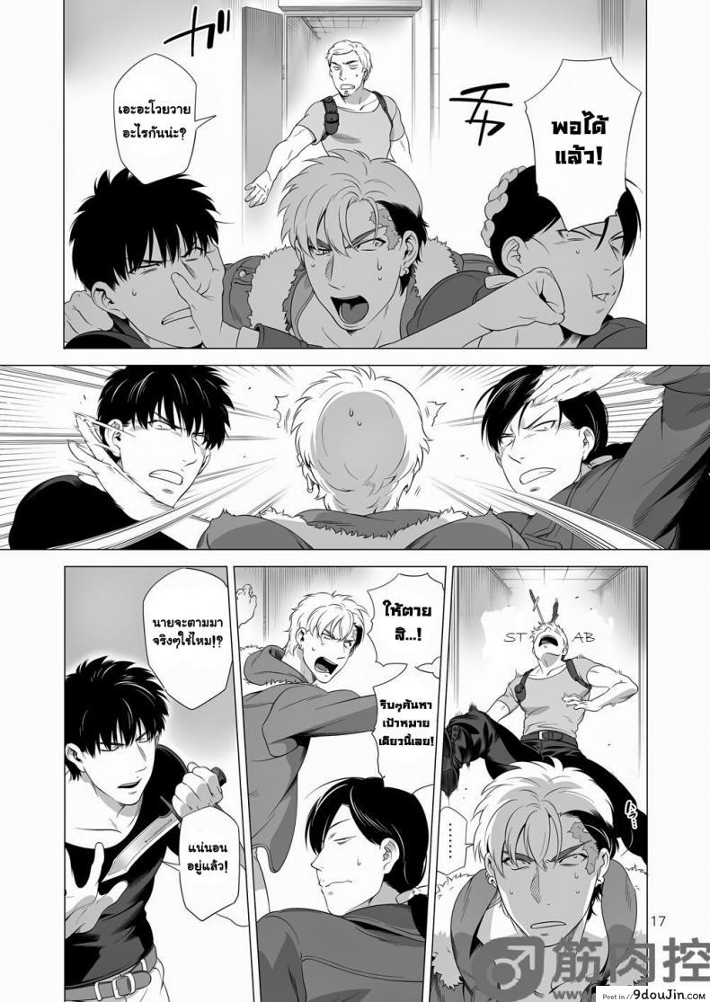 นักฆ่ารัตติกาลจอมซึนเดเระ | Darkness Hound ภาค 2 80 อ่านโดจิน นักฆ่ารัตติกาลจอมซึนเดเระ | Darkness Hound ภาค 2 หน้าที่ 16