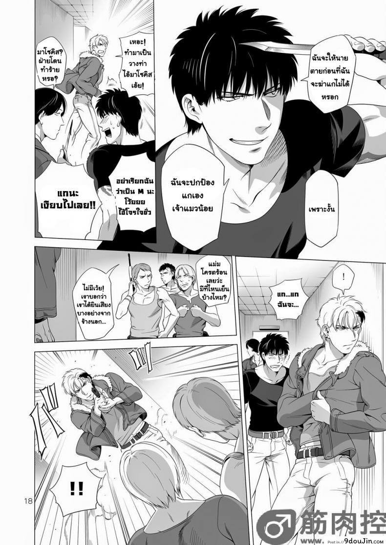 นักฆ่ารัตติกาลจอมซึนเดเระ | Darkness Hound ภาค 2 แปลไทย 145 อ่านโดจิน นักฆ่ารัตติกาลจอมซึนเดเระ | Darkness Hound ภาค 2 แปลไทย หน้าที่ 17