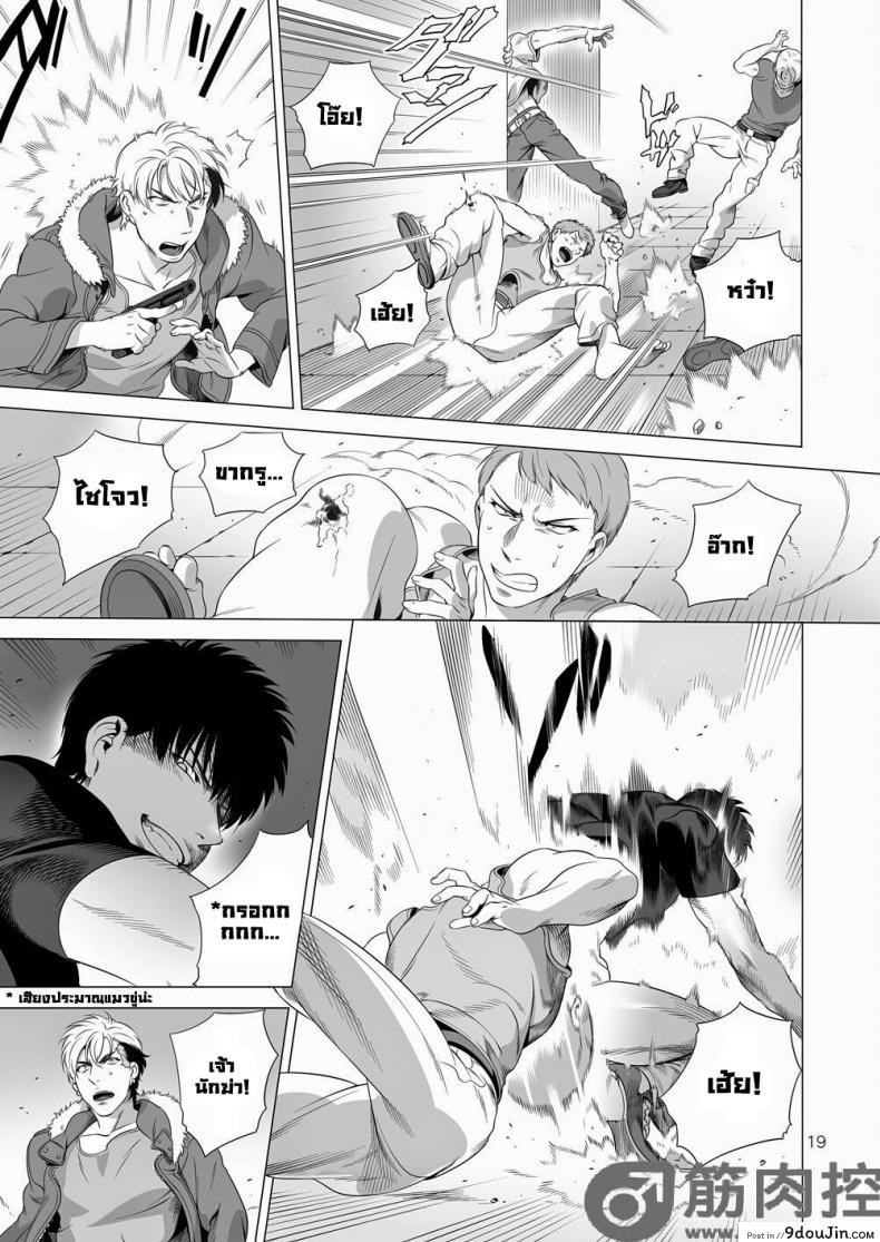 นักฆ่ารัตติกาลจอมซึนเดเระ | Darkness Hound ภาค 2 82 อ่านโดจิน นักฆ่ารัตติกาลจอมซึนเดเระ | Darkness Hound ภาค 2 หน้าที่ 18