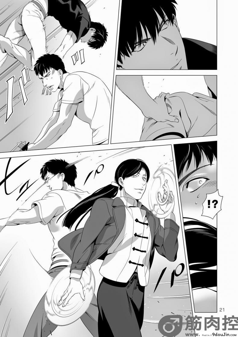 นักฆ่ารัตติกาลจอมซึนเดเระ | Darkness Hound ภาค 2 84 อ่านโดจิน นักฆ่ารัตติกาลจอมซึนเดเระ | Darkness Hound ภาค 2 หน้าที่ 20