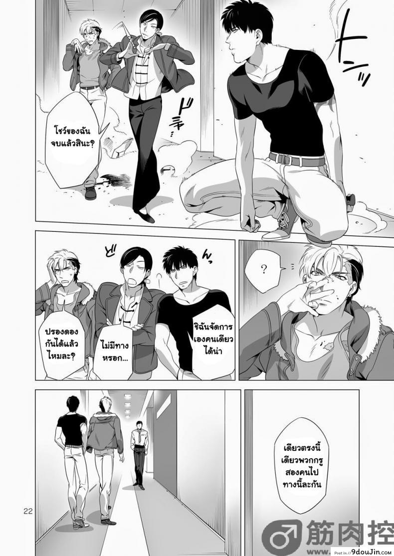 นักฆ่ารัตติกาลจอมซึนเดเระ | Darkness Hound ภาค 2 85 อ่านโดจิน นักฆ่ารัตติกาลจอมซึนเดเระ | Darkness Hound ภาค 2 หน้าที่ 21