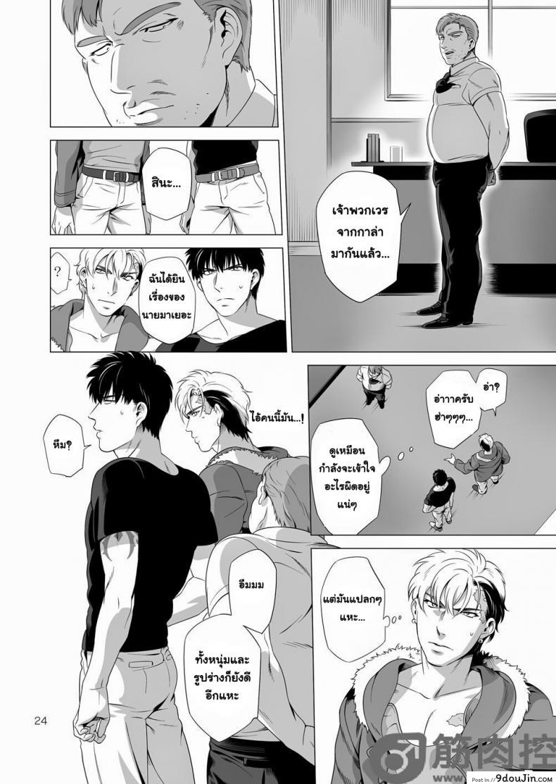 นักฆ่ารัตติกาลจอมซึนเดเระ | Darkness Hound ภาค 2 87 อ่านโดจิน นักฆ่ารัตติกาลจอมซึนเดเระ | Darkness Hound ภาค 2 หน้าที่ 23