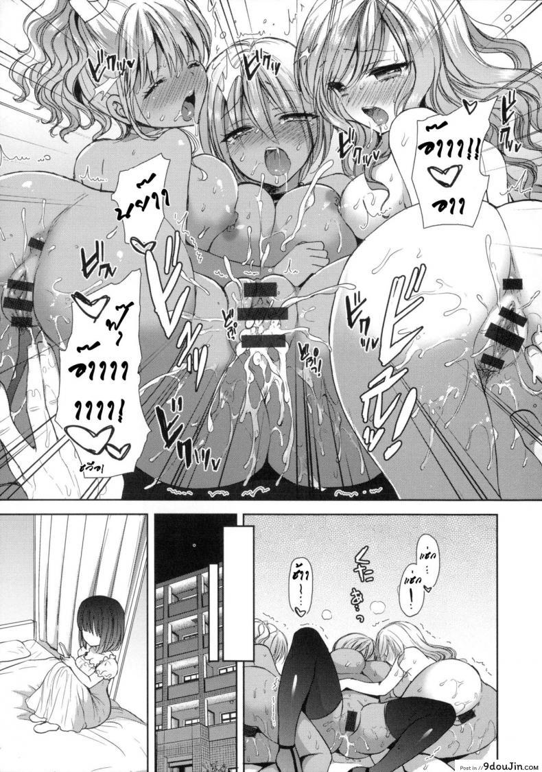 อ่านโดจิน หอพักสยิวกิ้ว [Mozuya Murasaki] Shiro Kuro Royal ภาค 4 แปลไทย หน้าที่ 20