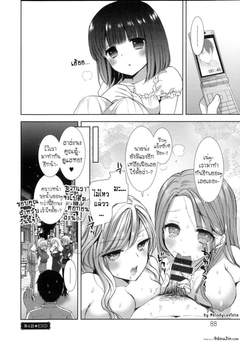 อ่านโดจิน หอพักสยิวกิ้ว [Mozuya Murasaki] Shiro Kuro Royal ภาค 4 แปลไทย หน้าที่ 21