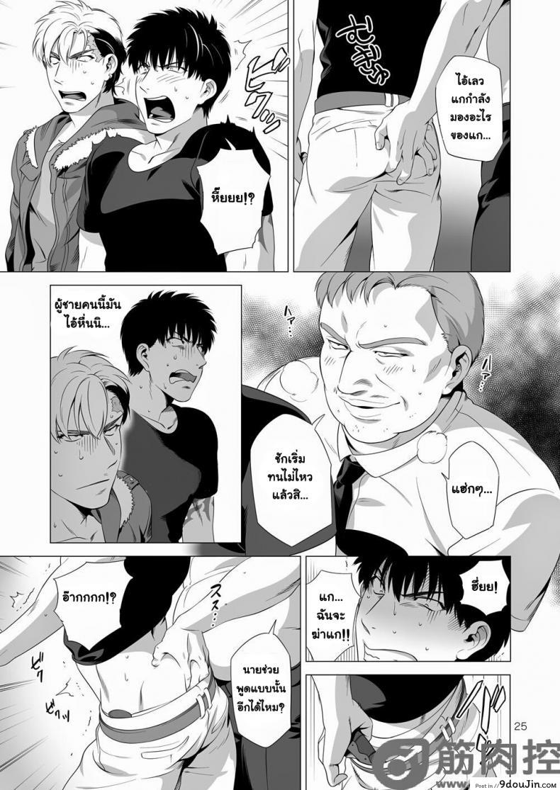 นักฆ่ารัตติกาลจอมซึนเดเระ | Darkness Hound ภาค 2 88 อ่านโดจิน นักฆ่ารัตติกาลจอมซึนเดเระ | Darkness Hound ภาค 2 หน้าที่ 24