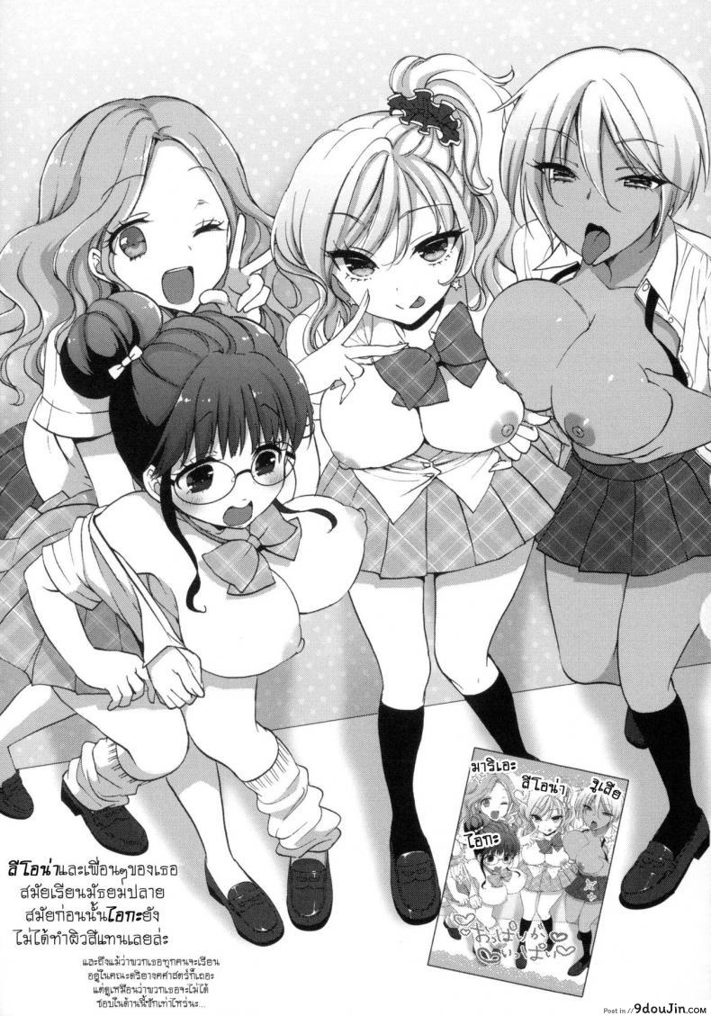 อ่านโดจิน หอพักสยิวกิ้ว [Mozuya Murasaki] Shiro Kuro Royal ภาค 4 แปลไทย หน้าที่ 22