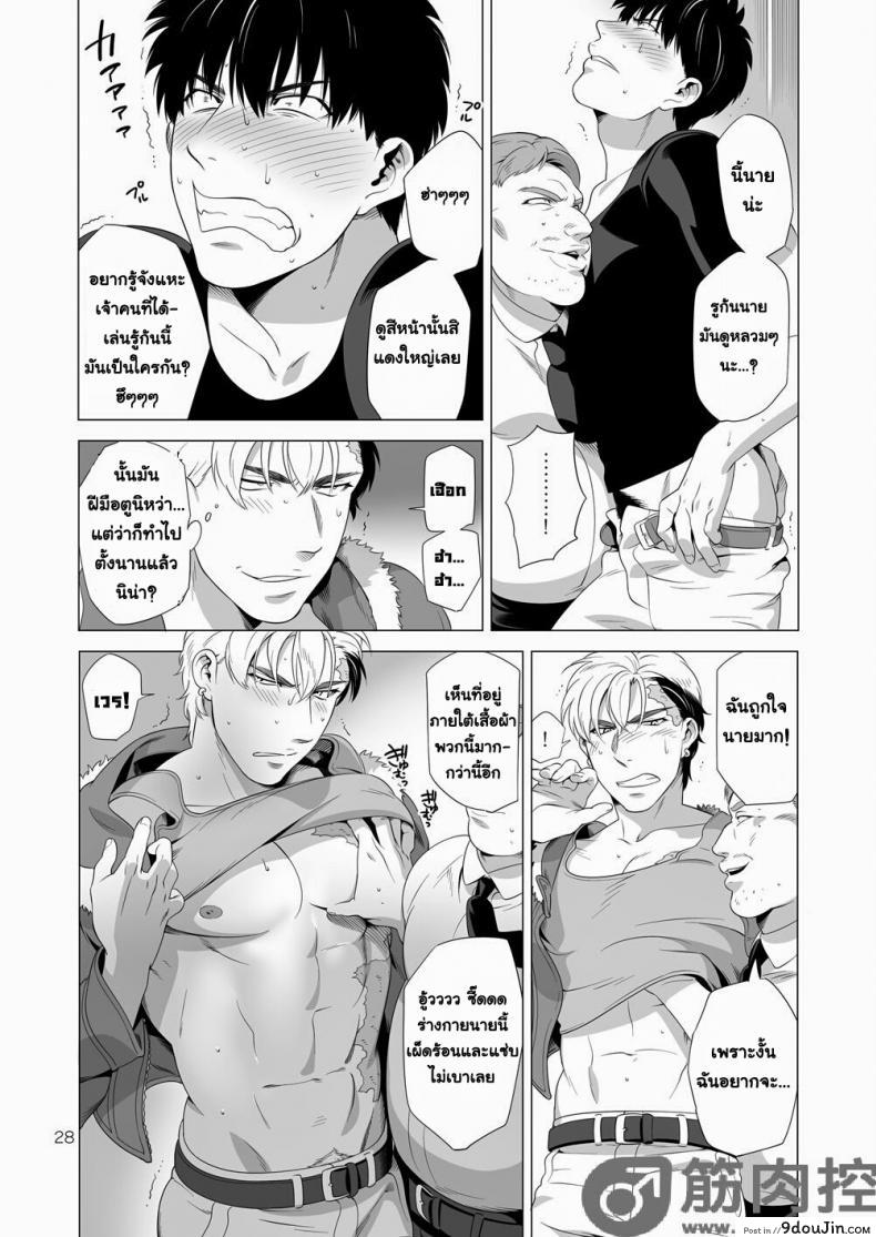 นักฆ่ารัตติกาลจอมซึนเดเระ | Darkness Hound ภาค 2 91 อ่านโดจิน นักฆ่ารัตติกาลจอมซึนเดเระ | Darkness Hound ภาค 2 หน้าที่ 27