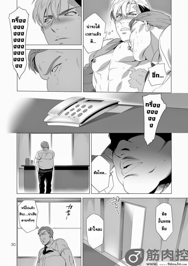 นักฆ่ารัตติกาลจอมซึนเดเระ | Darkness Hound ภาค 2 93 อ่านโดจิน นักฆ่ารัตติกาลจอมซึนเดเระ | Darkness Hound ภาค 2 หน้าที่ 29