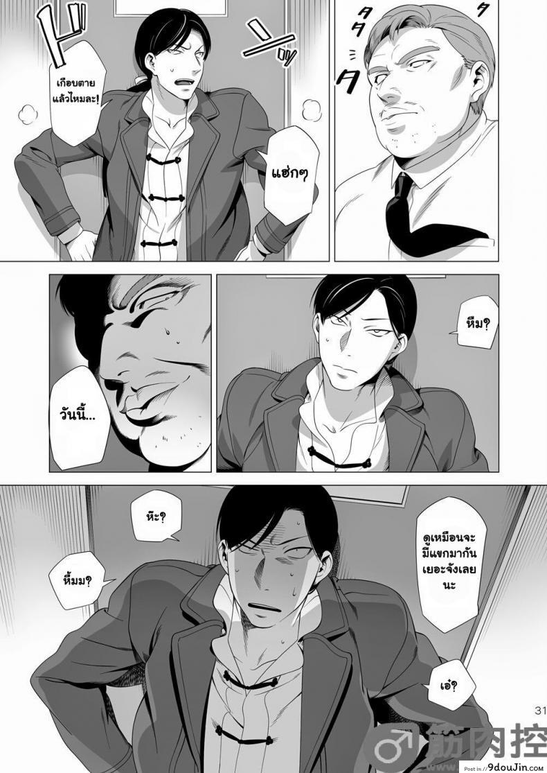 นักฆ่ารัตติกาลจอมซึนเดเระ | Darkness Hound ภาค 2 94 อ่านโดจิน นักฆ่ารัตติกาลจอมซึนเดเระ | Darkness Hound ภาค 2 หน้าที่ 30