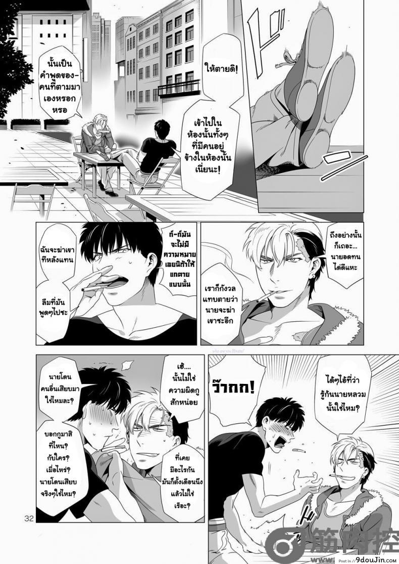 นักฆ่ารัตติกาลจอมซึนเดเระ | Darkness Hound ภาค 2 95 อ่านโดจิน นักฆ่ารัตติกาลจอมซึนเดเระ | Darkness Hound ภาค 2 หน้าที่ 31