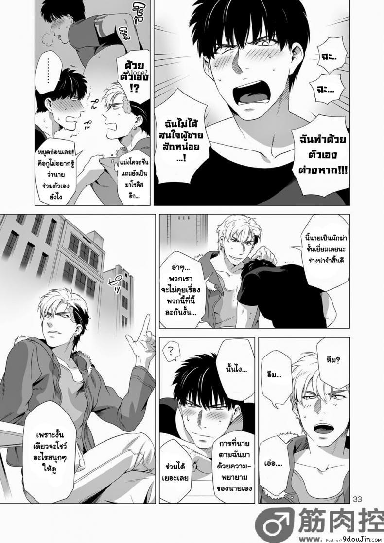 นักฆ่ารัตติกาลจอมซึนเดเระ | Darkness Hound ภาค 2 96 อ่านโดจิน นักฆ่ารัตติกาลจอมซึนเดเระ | Darkness Hound ภาค 2 หน้าที่ 32