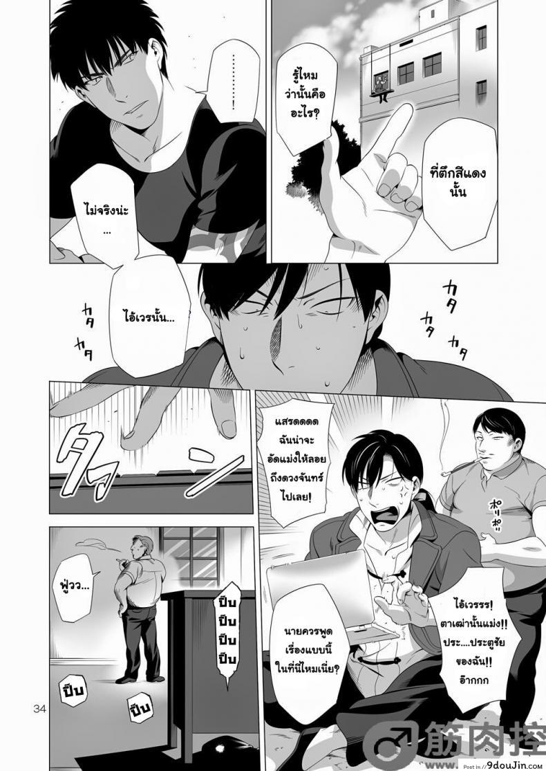 นักฆ่ารัตติกาลจอมซึนเดเระ | Darkness Hound ภาค 2 97 อ่านโดจิน นักฆ่ารัตติกาลจอมซึนเดเระ | Darkness Hound ภาค 2 หน้าที่ 33