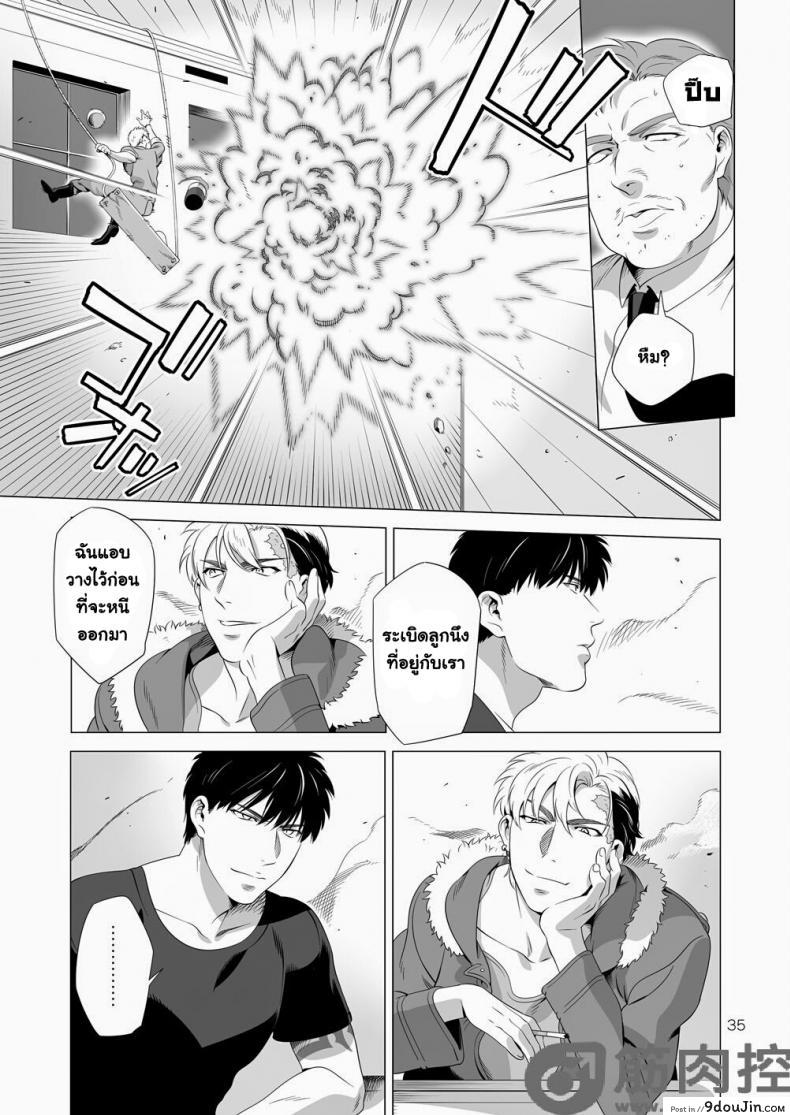 นักฆ่ารัตติกาลจอมซึนเดเระ | Darkness Hound ภาค 2 98 อ่านโดจิน นักฆ่ารัตติกาลจอมซึนเดเระ | Darkness Hound ภาค 2 หน้าที่ 34