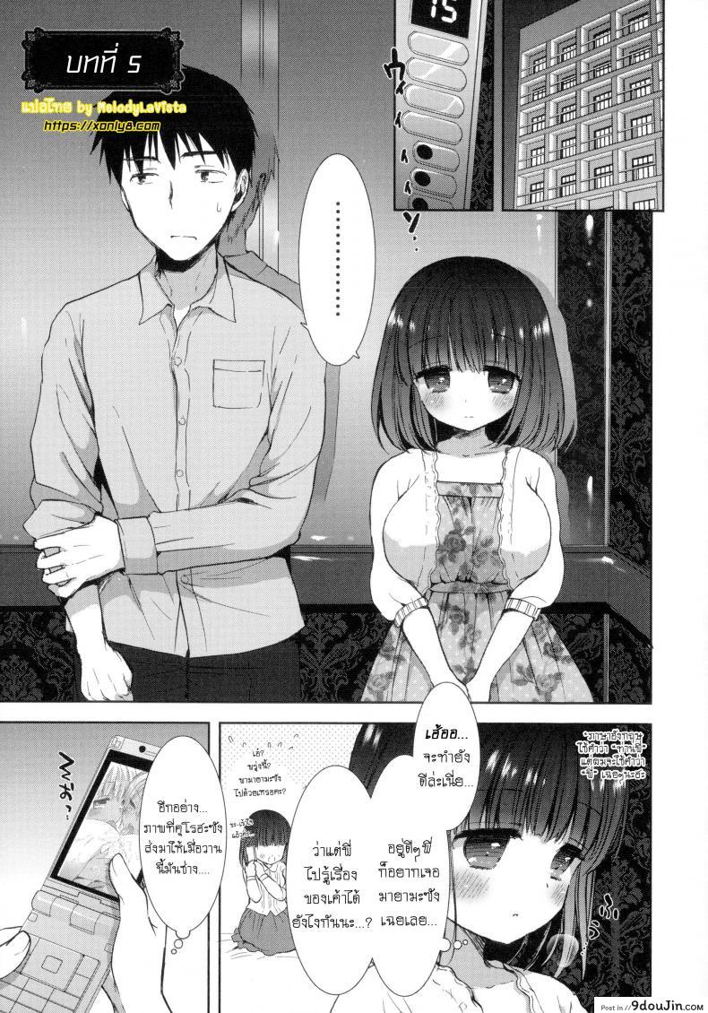 อ่านโดจิน หอพักสยิวกิ้ว [Mozuya Murasaki] Shiro Kuro Royal ภาค 5 หน้าที่ 2