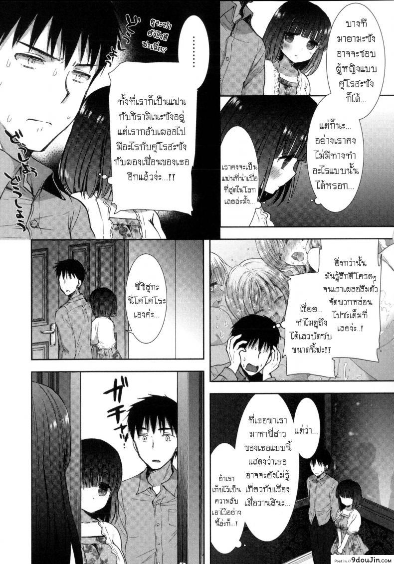 อ่านโดจิน หอพักสยิวกิ้ว [Mozuya Murasaki] Shiro Kuro Royal ภาค 5 หน้าที่ 3