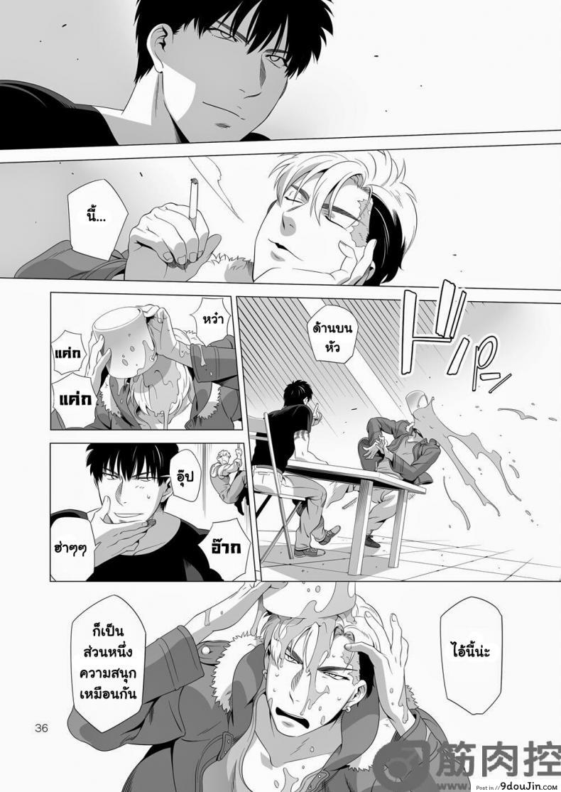 นักฆ่ารัตติกาลจอมซึนเดเระ | Darkness Hound ภาค 2 99 อ่านโดจิน นักฆ่ารัตติกาลจอมซึนเดเระ | Darkness Hound ภาค 2 หน้าที่ 35