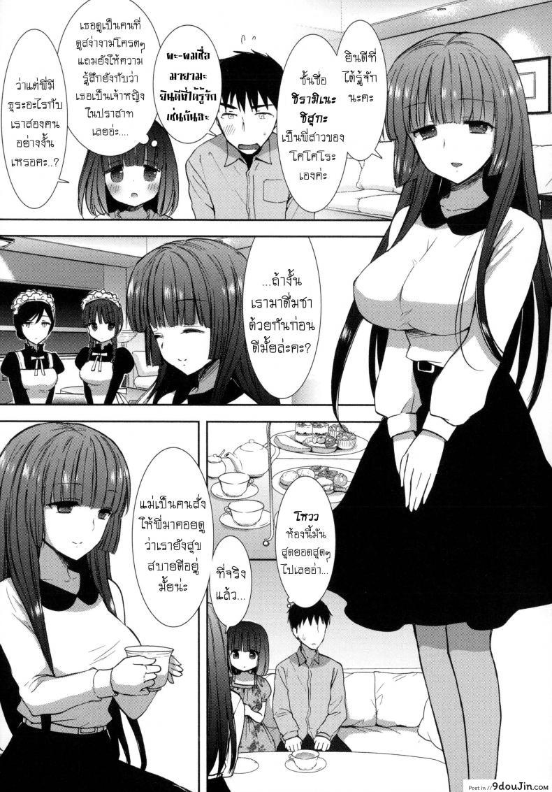 อ่านโดจิน หอพักสยิวกิ้ว [Mozuya Murasaki] Shiro Kuro Royal ภาค 5 หน้าที่ 4