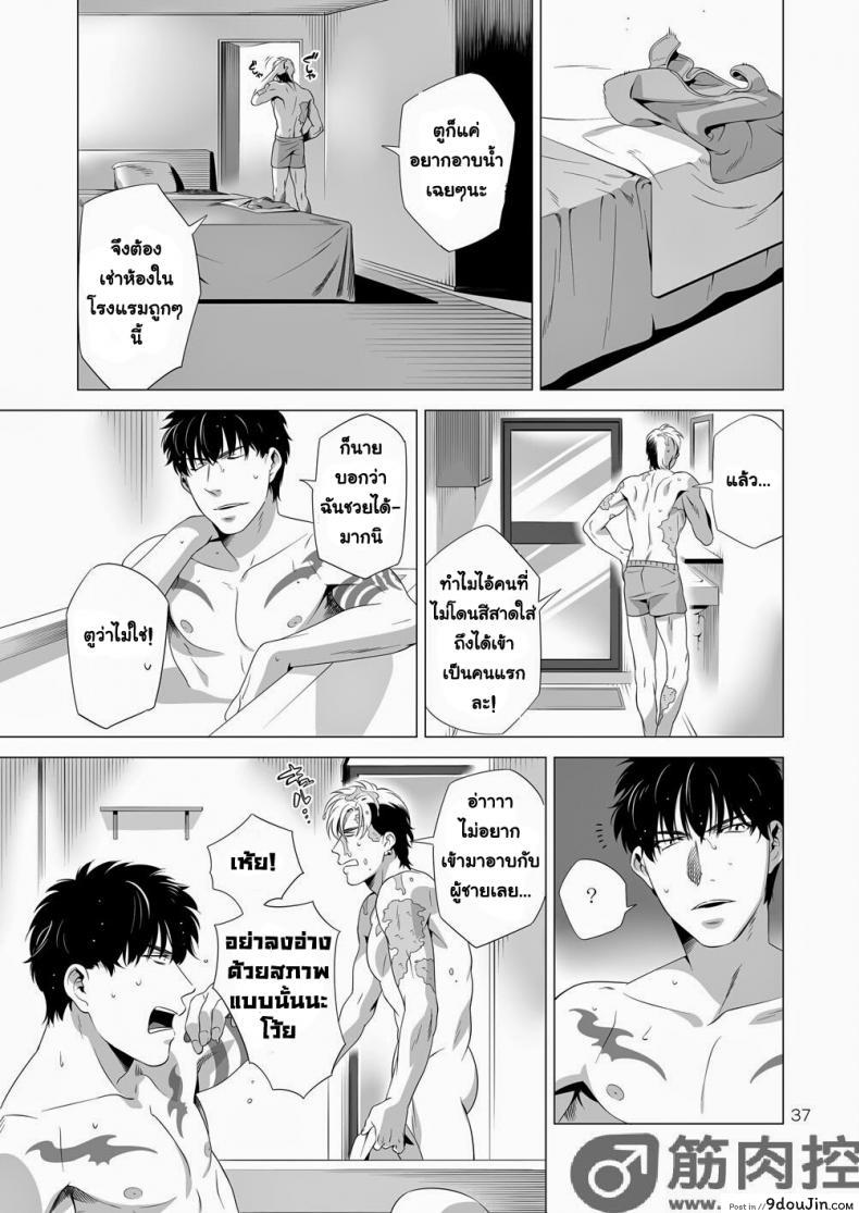 นักฆ่ารัตติกาลจอมซึนเดเระ | Darkness Hound ภาค 2 100 อ่านโดจิน นักฆ่ารัตติกาลจอมซึนเดเระ | Darkness Hound ภาค 2 หน้าที่ 36