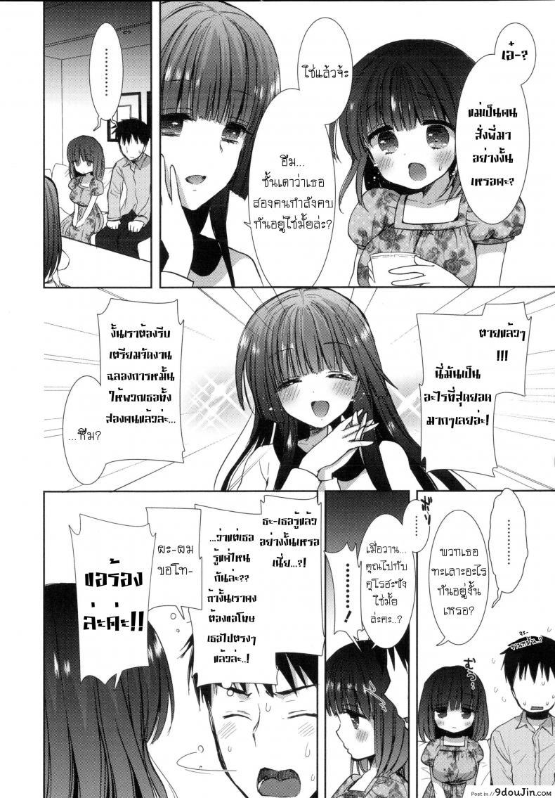 อ่านโดจิน Shiro Kuro Royal [Mozuya Murasaki] ภาค 5 แปลไทย หน้าที่ 5
