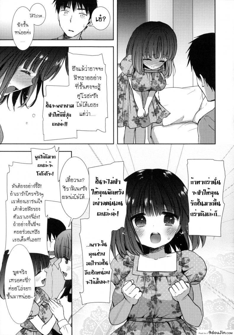 อ่านโดจิน Shiro Kuro Royal [Mozuya Murasaki] ภาค 5 แปลไทย หน้าที่ 6