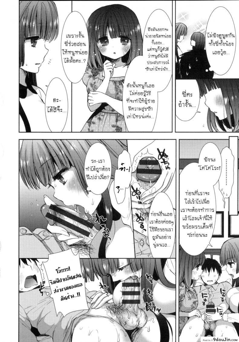 อ่านโดจิน Shiro Kuro Royal [Mozuya Murasaki] ภาค 5 แปลไทย หน้าที่ 7
