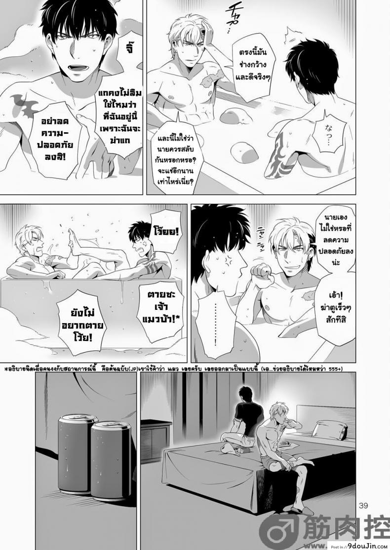 นักฆ่ารัตติกาลจอมซึนเดเระ | Darkness Hound ภาค 2 102 อ่านโดจิน นักฆ่ารัตติกาลจอมซึนเดเระ | Darkness Hound ภาค 2 หน้าที่ 38