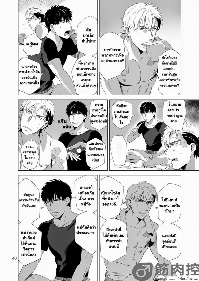 นักฆ่ารัตติกาลจอมซึนเดเระ | Darkness Hound ภาค 2 103 อ่านโดจิน นักฆ่ารัตติกาลจอมซึนเดเระ | Darkness Hound ภาค 2 หน้าที่ 39